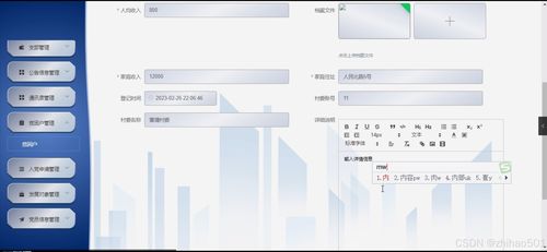 基于Flask与Vue框架的村务综合服务系统设计与实现